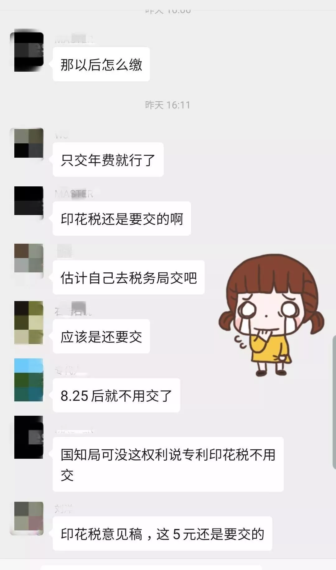 以后，专利申请人的「印花税」往哪儿交？(图1)
