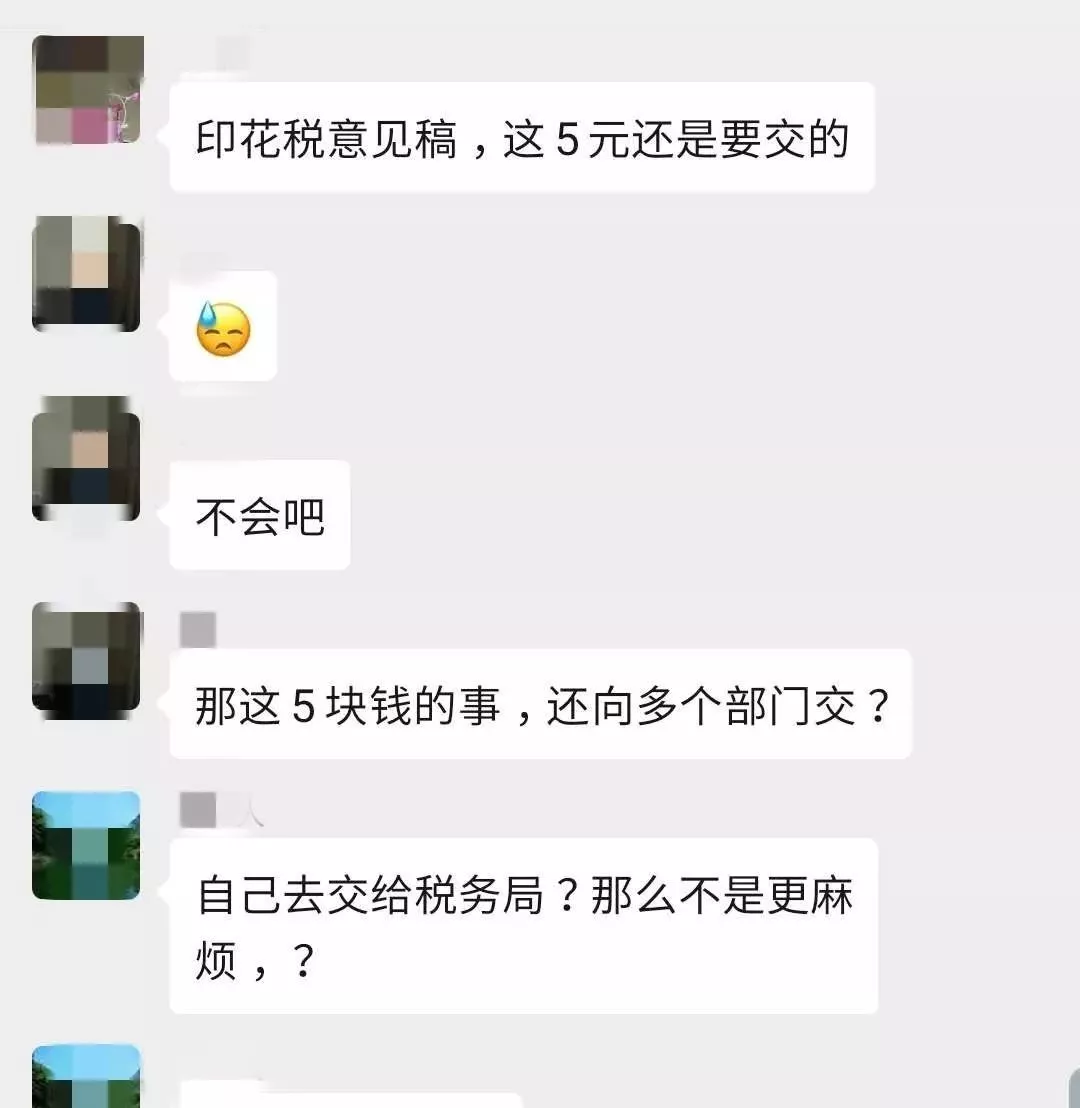 以后，专利申请人的「印花税」往哪儿交？(图3)