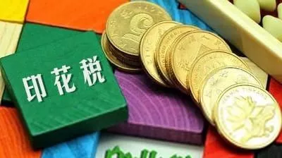 以后，专利申请人的「印花税」往哪儿交？(图6)
