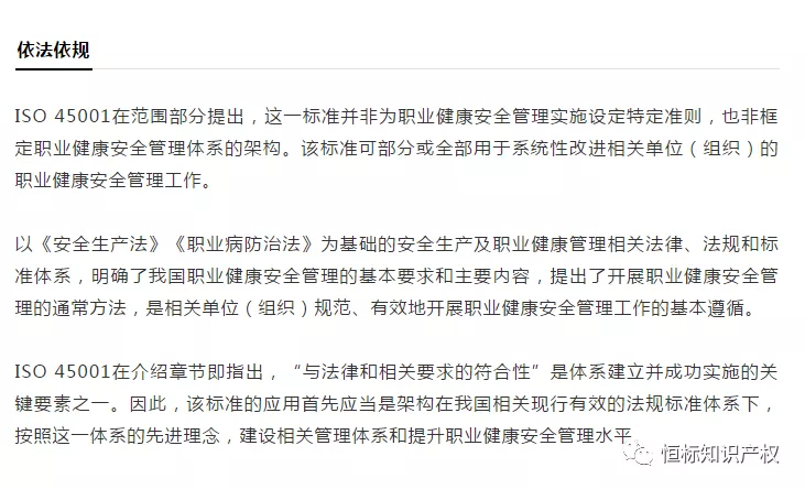 ISO 45001如何实施(图4)