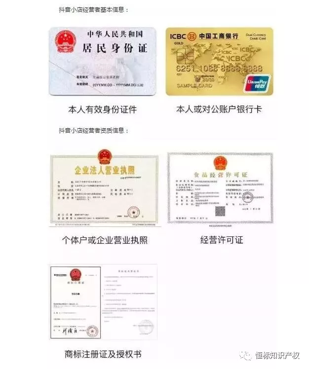  抖音入驻也需要商标？没有商标能入驻平台吗(图1)