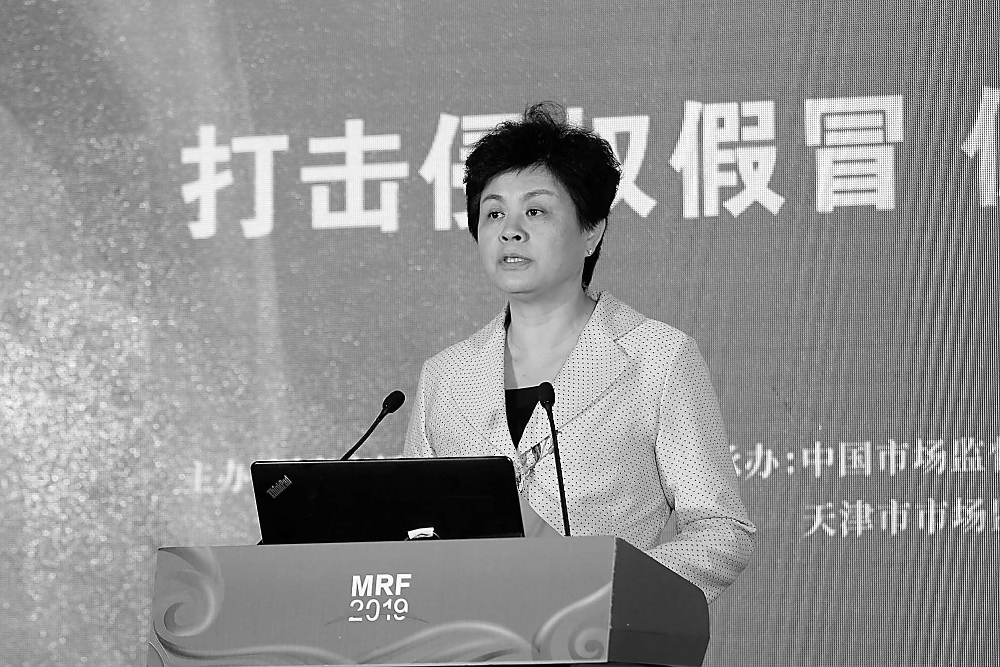打击侵权假冒 促进创新发展(图1)