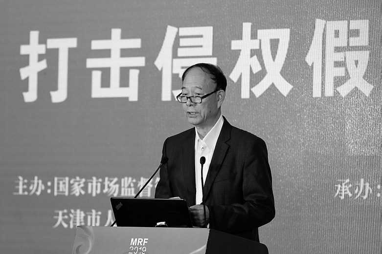 打击侵权假冒 促进创新发展(图4)