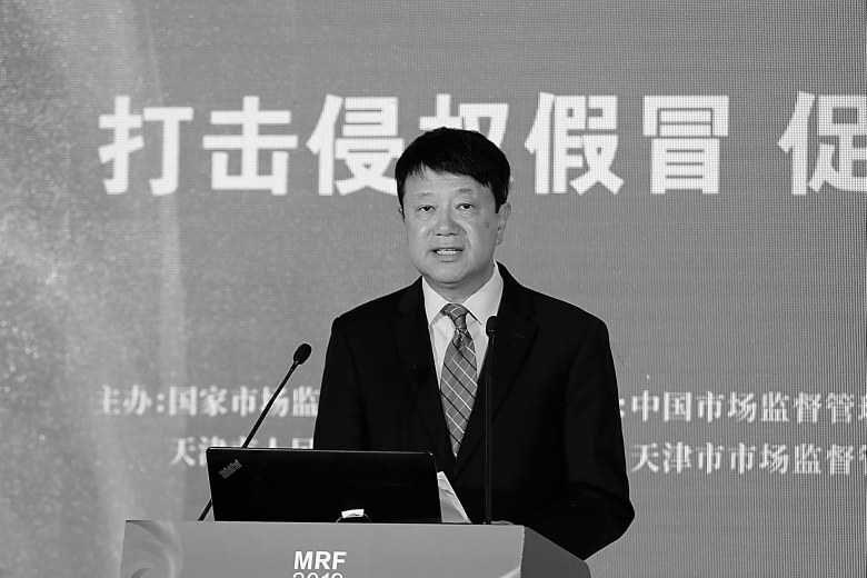 打击侵权假冒 促进创新发展(图5)